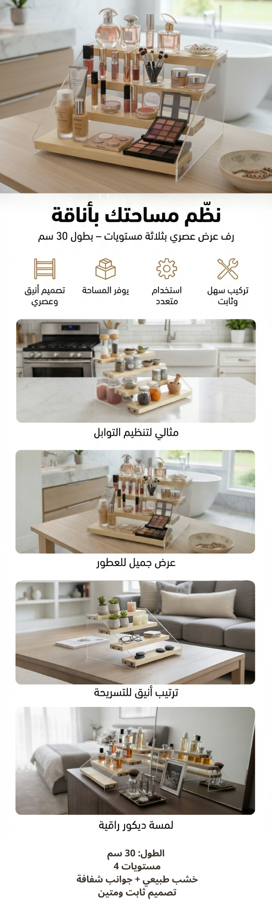 Étagère de rangement 4 niveaux – Élégante, compacte et multifonction - Image 2